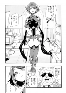 (CT32) [Haraise Kaiwai (Yucchris)] NEAREST (Xenoblade Chronicles 2) - page 4