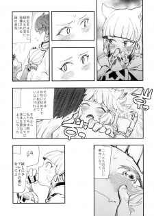 (CT32) [Haraise Kaiwai (Yucchris)] NEAREST (Xenoblade Chronicles 2) - page 10