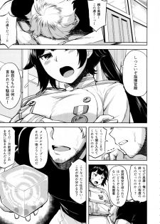 (C94) [Tenrake Chaya (Ahru.)] Oshi ni Yowai Takao (Azur Lane) - page 4