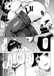 (C94) [Tenrake Chaya (Ahru.)] Oshi ni Yowai Takao (Azur Lane) - page 18