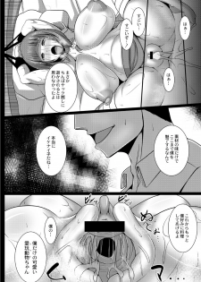 [Tanenashi Kuribo] JK aigan Chiiku Nisshi 3-wa - page 26