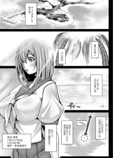 [Tanenashi Kuribo] Kangoku chokyo shima 1-wa - page 3