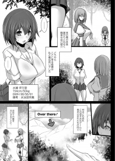[Tanenashi Kuribo] Kangoku chokyo shima 1-wa - page 19