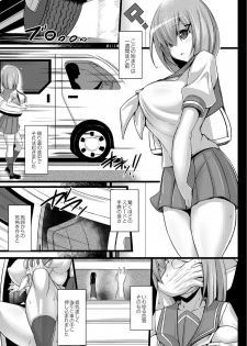 [Tanenashi Kuribo] Kangoku chokyo shima 1-wa - page 11