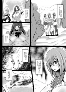 [Tanenashi Kuribo] Kangoku chokyo shima 1-wa - page 16