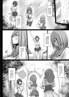[Tanenashi Kuribo] Kangoku chokyo shima 1-wa - page 20