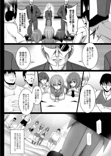 [Tanenashi Kuribo] Kangoku chokyo shima 1-wa - page 14