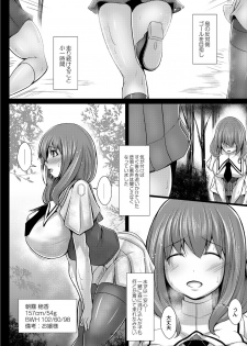 [Tanenashi Kuribo] Kangoku chokyo shima 1-wa - page 18