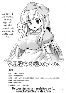 [Yosutebito na Mangakaki (Tomoki Tomonori)] Fushigi na Bonyuu no Alice (Alice in Wonderland) [English] [Tigoris Translates] [Digital] - page 33