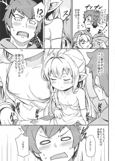 [SECREDER (Jingai Modoki)] Morokoshi Hime wa Power Max ni Shitai (Granblue Fantasy) [2018-08-24] - page 6