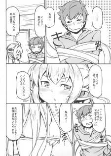 [SECREDER (Jingai Modoki)] Morokoshi Hime wa Power Max ni Shitai (Granblue Fantasy) [2018-08-24] - page 17