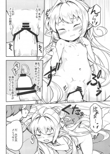 [SECREDER (Jingai Modoki)] Morokoshi Hime wa Power Max ni Shitai (Granblue Fantasy) [2018-08-24] - page 19