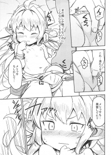 [SECREDER (Jingai Modoki)] Morokoshi Hime wa Power Max ni Shitai (Granblue Fantasy) [2018-08-24] - page 16