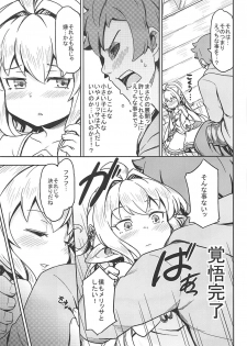 [SECREDER (Jingai Modoki)] Morokoshi Hime wa Power Max ni Shitai (Granblue Fantasy) [2018-08-24] - page 12