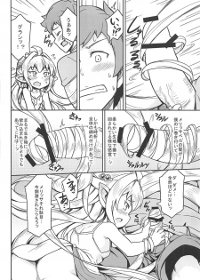 [SECREDER (Jingai Modoki)] Morokoshi Hime wa Power Max ni Shitai (Granblue Fantasy) [2018-08-24] - page 9