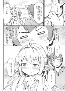 [SECREDER (Jingai Modoki)] Morokoshi Hime wa Power Max ni Shitai (Granblue Fantasy) [2018-08-24] - page 11