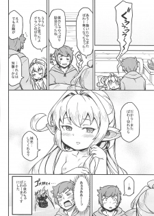 [SECREDER (Jingai Modoki)] Morokoshi Hime wa Power Max ni Shitai (Granblue Fantasy) [2018-08-24] - page 31