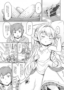 [SECREDER (Jingai Modoki)] Morokoshi Hime wa Power Max ni Shitai (Granblue Fantasy) [2018-08-24] - page 4