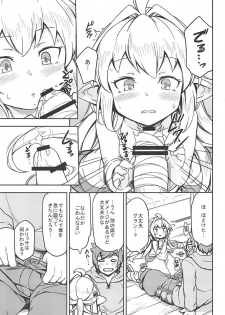 [SECREDER (Jingai Modoki)] Morokoshi Hime wa Power Max ni Shitai (Granblue Fantasy) [2018-08-24] - page 10