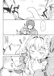 [SECREDER (Jingai Modoki)] Morokoshi Hime wa Power Max ni Shitai (Granblue Fantasy) [2018-08-24] - page 5