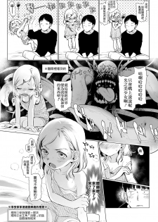 [Haguhagu] Gokko asobi (COMIC LO 2018-07) [Chinese] [Digital] [Badluck1205] - page 4