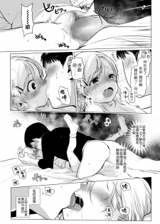 [Haguhagu] Gokko asobi (COMIC LO 2018-07) [Chinese] [Digital] [Badluck1205] - page 16