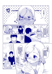 [Haguhagu] Gokko asobi (COMIC LO 2018-07) [Chinese] [Digital] [Badluck1205] - page 24