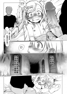 [Haguhagu] Gokko asobi (COMIC LO 2018-07) [Chinese] [Digital] [Badluck1205] - page 11