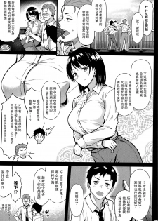 (C94) [Tonpuuratei (Saemon)] Ore no Hajimete wa Senpai ni Ubawaretai!! [Chinese] [无毒汉化组] - page 4