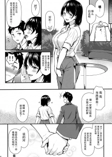 (C94) [Tonpuuratei (Saemon)] Ore no Hajimete wa Senpai ni Ubawaretai!! [Chinese] [无毒汉化组] - page 31