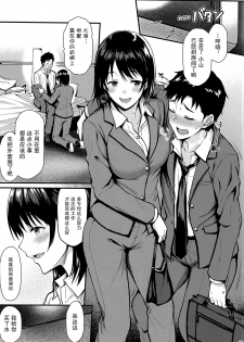 (C94) [Tonpuuratei (Saemon)] Ore no Hajimete wa Senpai ni Ubawaretai!! [Chinese] [无毒汉化组] - page 6