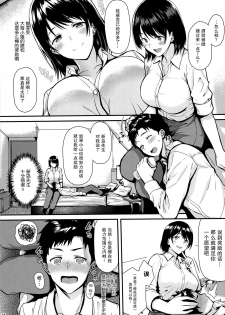 (C94) [Tonpuuratei (Saemon)] Ore no Hajimete wa Senpai ni Ubawaretai!! [Chinese] [无毒汉化组] - page 7