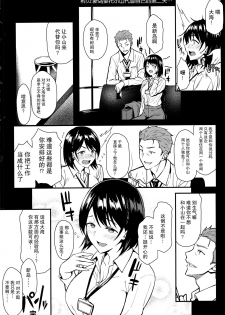 (C94) [Tonpuuratei (Saemon)] Ore no Hajimete wa Senpai ni Ubawaretai!! [Chinese] [无毒汉化组] - page 33