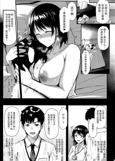 (C94) [Tonpuuratei (Saemon)] Ore no Hajimete wa Senpai ni Ubawaretai!! [Chinese] [无毒汉化组] - page 30