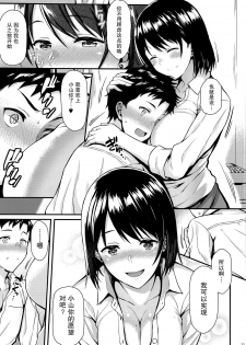 (C94) [Tonpuuratei (Saemon)] Ore no Hajimete wa Senpai ni Ubawaretai!! [Chinese] [无毒汉化组] - page 10