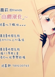 (C94) [Milky Been! (ogipote)] SHINO BOOK! (Kizu-Monogatari)[Chinese] [山樱汉化] - page 15