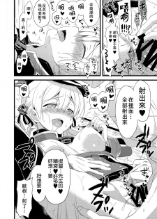 (C92) [AYUEST (Ayuya)] Manatsu no Gogo no Sukitokimekitokisu (Kantai Collection -KanColle-) [Chinese] [无毒汉化组] - page 16