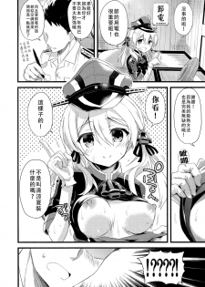 (C92) [AYUEST (Ayuya)] Manatsu no Gogo no Sukitokimekitokisu (Kantai Collection -KanColle-) [Chinese] [无毒汉化组] - page 6