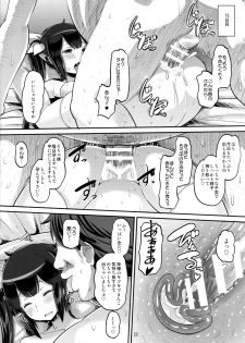 (C88) [AMP (Norakuro Nero)] Kami Ana (Dungeon ni Deai o Motomeru no wa Machigatteiru Darou ka) - page 21