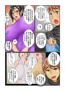 [Ginto] Yuujin no Mama no Yowami o Nigiri Anal Seme - page 5