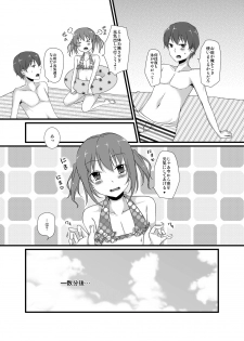 [cherry milk (Kokonoe Yomogi)] Osananajimi to no Amai Kankei [Digital] - page 9