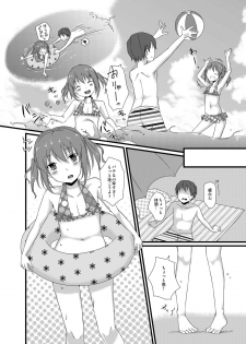 [cherry milk (Kokonoe Yomogi)] Osananajimi to no Amai Kankei [Digital] - page 8