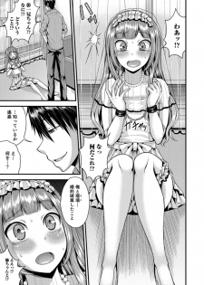 [Anthology] Otokonoko HEAVEN Vol. 40 [Digital] - page 45