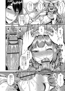 [Anthology] Otokonoko HEAVEN Vol. 40 [Digital] - page 48