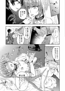 [Anthology] Otokonoko HEAVEN Vol. 40 [Digital] - page 27