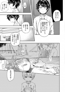 [Anthology] Otokonoko HEAVEN Vol. 40 [Digital] - page 41