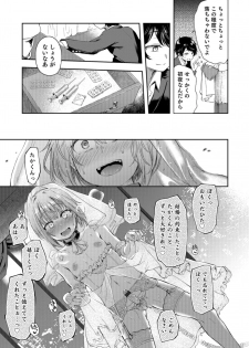 [Anthology] Otokonoko HEAVEN Vol. 40 [Digital] - page 35