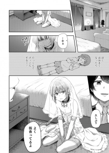 [Anthology] Otokonoko HEAVEN Vol. 40 [Digital] - page 24