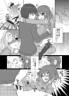 [cherry milk (Kokonoe Yomogi)] Osananajimi to no Saiaku na Kankei [Digital] - page 13