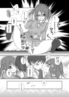 [cherry milk (Kokonoe Yomogi)] Osananajimi to no Saiaku na Kankei [Digital] - page 14